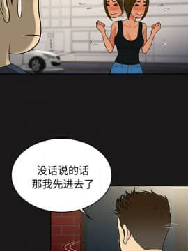 被女神圍繞的男人 1-56話[完結]_1704