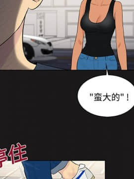 被女神圍繞的男人 1-56話[完結]_1706