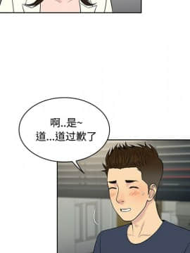 被女神圍繞的男人 1-56話[完結]_1713