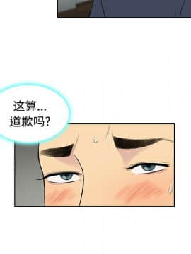 被女神圍繞的男人 1-56話[完結]_1714