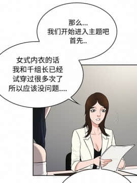 被女神圍繞的男人 1-56話[完結]_1715