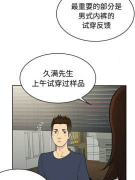 被女神圍繞的男人 1-56話[完結]_1716