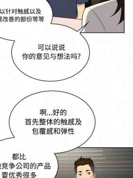 被女神圍繞的男人 1-56話[完結]_1717