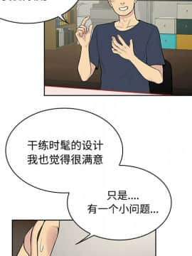 被女神圍繞的男人 1-56話[完結]_1718