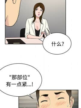 被女神圍繞的男人 1-56話[完結]_1719
