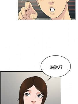 被女神圍繞的男人 1-56話[完結]_1720
