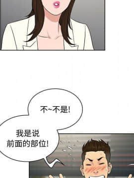 被女神圍繞的男人 1-56話[完結]_1721