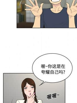被女神圍繞的男人 1-56話[完結]_1722