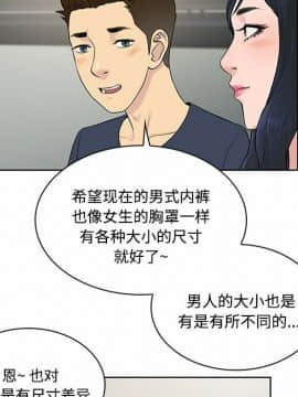 被女神圍繞的男人 1-56話[完結]_1724