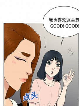 被女神圍繞的男人 1-56話[完結]_1727