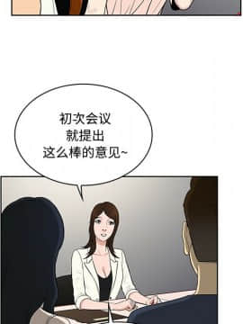 被女神圍繞的男人 1-56話[完結]_1728
