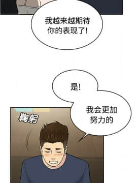 被女神圍繞的男人 1-56話[完結]_1729