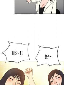 被女神圍繞的男人 1-56話[完結]_1731