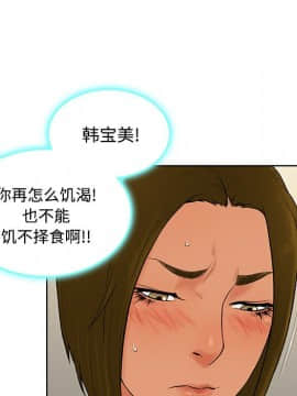 被女神圍繞的男人 1-56話[完結]_1743