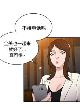 被女神圍繞的男人 1-56話[完結]_1755