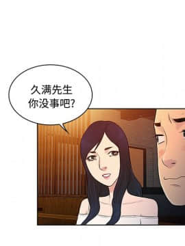 被女神圍繞的男人 1-56話[完結]_1757
