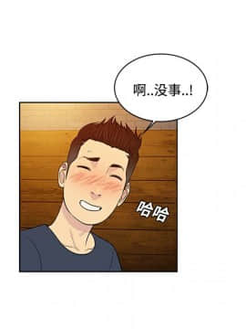 被女神圍繞的男人 1-56話[完結]_1758