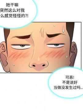 被女神圍繞的男人 1-56話[完結]_1761