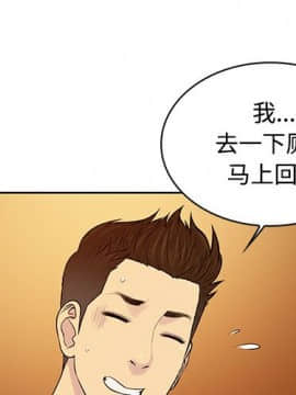 被女神圍繞的男人 1-56話[完結]_1771