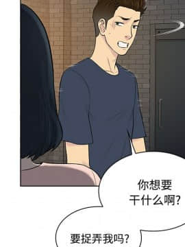 被女神圍繞的男人 1-56話[完結]_1777