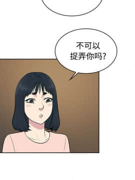 被女神圍繞的男人 1-56話[完結]_1778