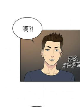 被女神圍繞的男人 1-56話[完結]_1779