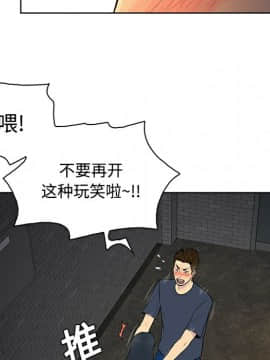 被女神圍繞的男人 1-56話[完結]_1784
