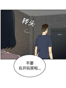 被女神圍繞的男人 1-56話[完結]_1793
