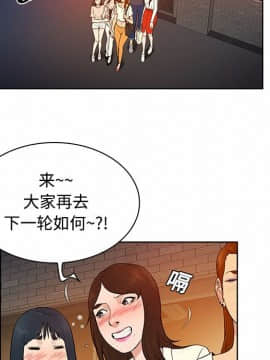 被女神圍繞的男人 1-56話[完結]_1799