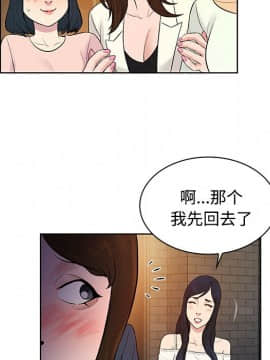 被女神圍繞的男人 1-56話[完結]_1800