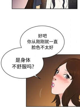 被女神圍繞的男人 1-56話[完結]_1801