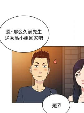 被女神圍繞的男人 1-56話[完結]_1803
