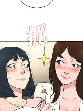 被女神圍繞的男人 1-56話[完結]_1805