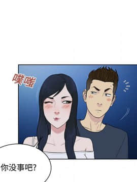 被女神圍繞的男人 1-56話[完結]_1818