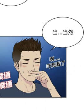 被女神圍繞的男人 1-56話[完結]_1819