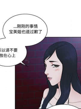 被女神圍繞的男人 1-56話[完結]_1820