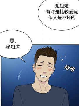 被女神圍繞的男人 1-56話[完結]_1821