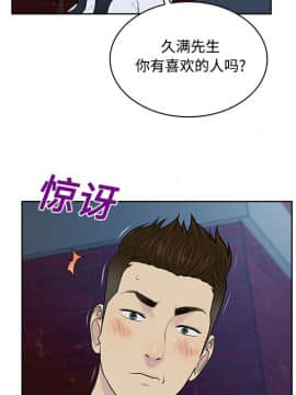 被女神圍繞的男人 1-56話[完結]_1823