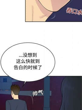 被女神圍繞的男人 1-56話[完結]_1826