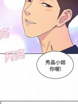 被女神圍繞的男人 1-56話[完結]_1828