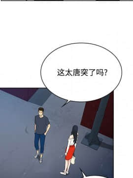 被女神圍繞的男人 1-56話[完結]_1830