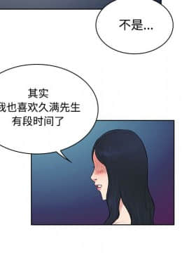 被女神圍繞的男人 1-56話[完結]_1831