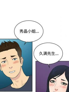 被女神圍繞的男人 1-56話[完結]_1832