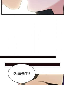 被女神圍繞的男人 1-56話[完結]_1836