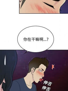 被女神圍繞的男人 1-56話[完結]_1837