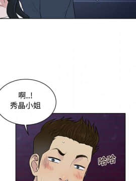 被女神圍繞的男人 1-56話[完結]_1838