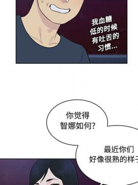 被女神圍繞的男人 1-56話[完結]_1839