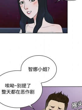 被女神圍繞的男人 1-56話[完結]_1840