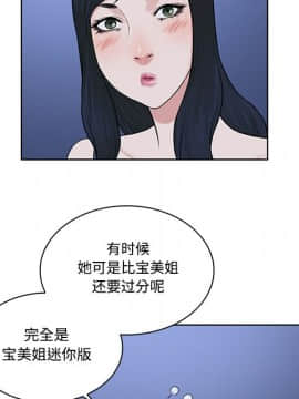 被女神圍繞的男人 1-56話[完結]_1842