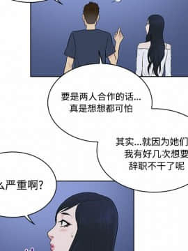 被女神圍繞的男人 1-56話[完結]_1843